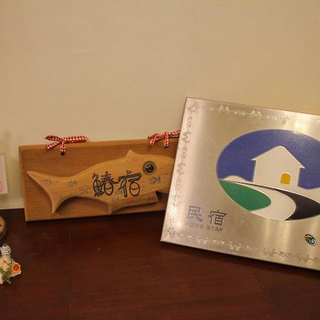 鰆宿民宿 Dayin 외부 사진